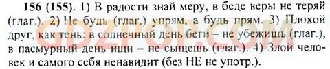 Упр 555 6 класс ладыженская