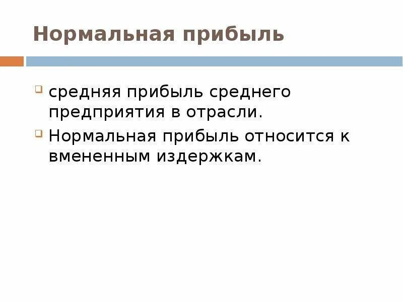 Социальные институты. Социальный институт это в обществознании кратко и понятно. Прибыль относится к социальному институту. Пример социального социального института. Прибыль относится к социальному институту.