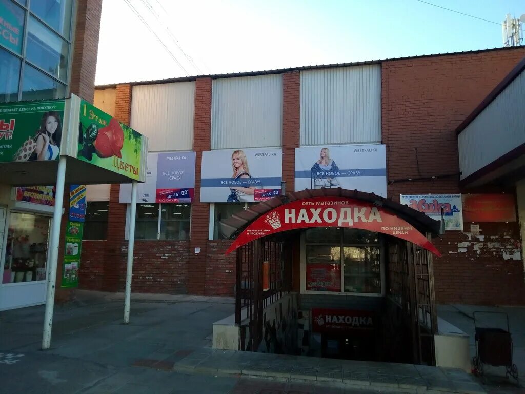 игрушки в магазине глобус. город краснокаменск магазин находка. проспект ветеранов 13 краснокаменск. краснокаменск. универмаг город краснокаменск.