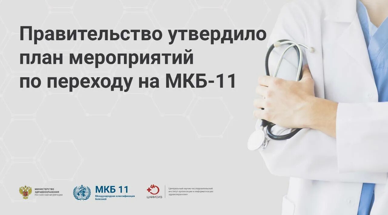 Медработник 2025 какого числа. Медработник 2025 какого числа