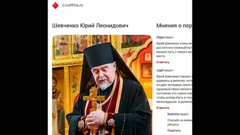 Хирург шевченко