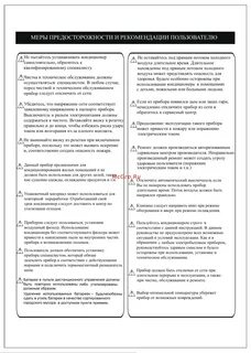 Инструкция пользования кондиционером