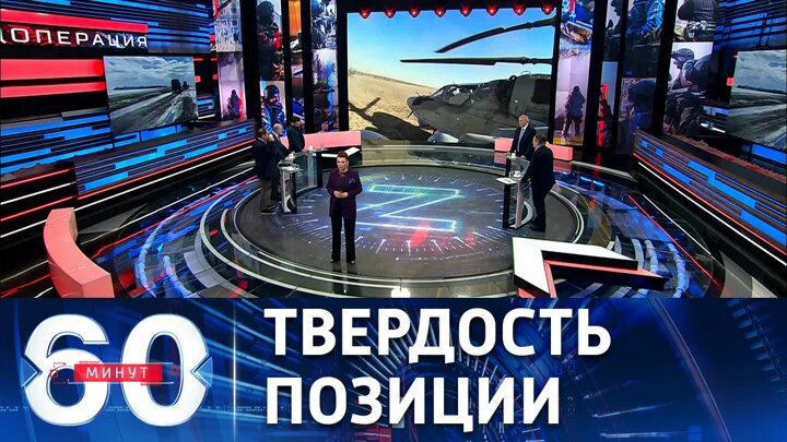 60 минут 30. 60 минут 30. 60 минут 30. 60 минут телепередача. 24.