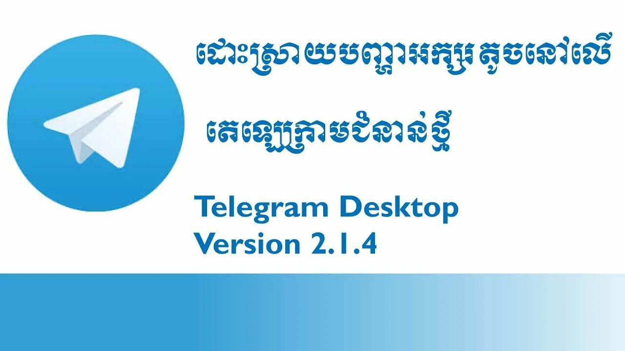 Telegram font. Шрифты в телеграмме. Change Telegram font desktop. Бесплатные шрифты телеграм. Телеграмм размер шрифта