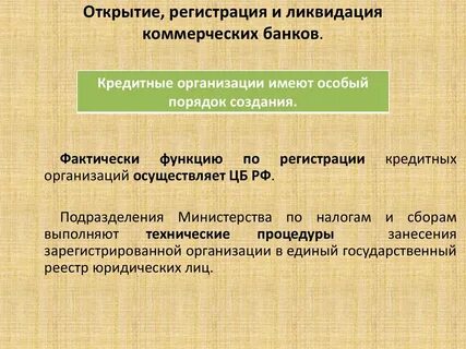 Коммерческая регистрация