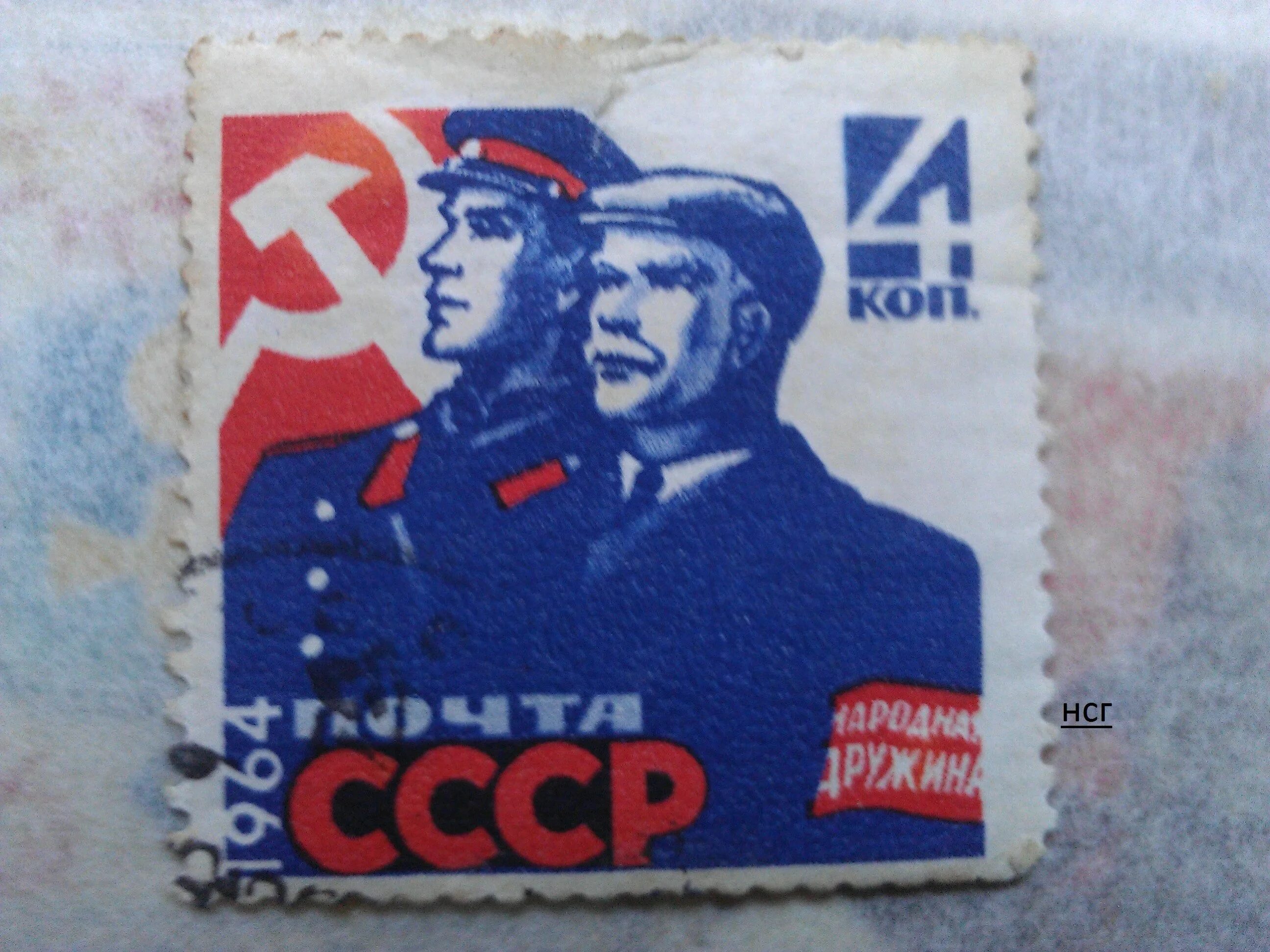 Марка матросов 4 коп. Марка матросов 4 коп