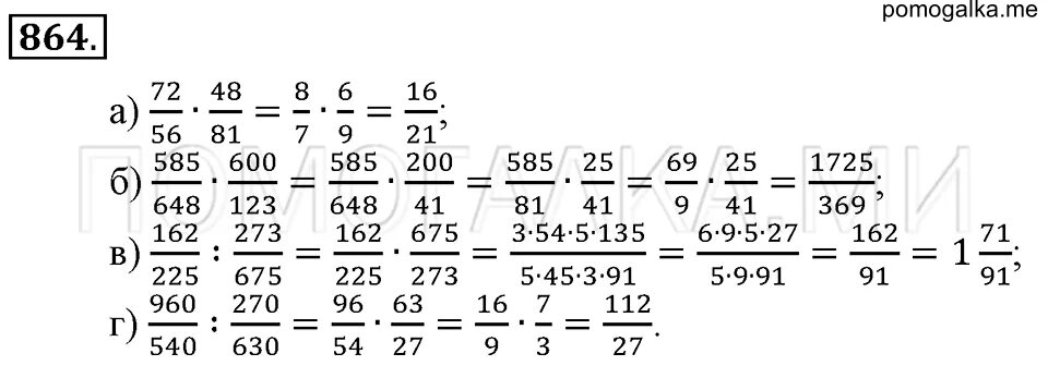 Гдз упражнения 864 по математике 6 класс. Математика 6 класс номер 863. Математика 6 класс номер 188. Математика 6 класс Никольский стр 163 номер 864. Матем номер 188