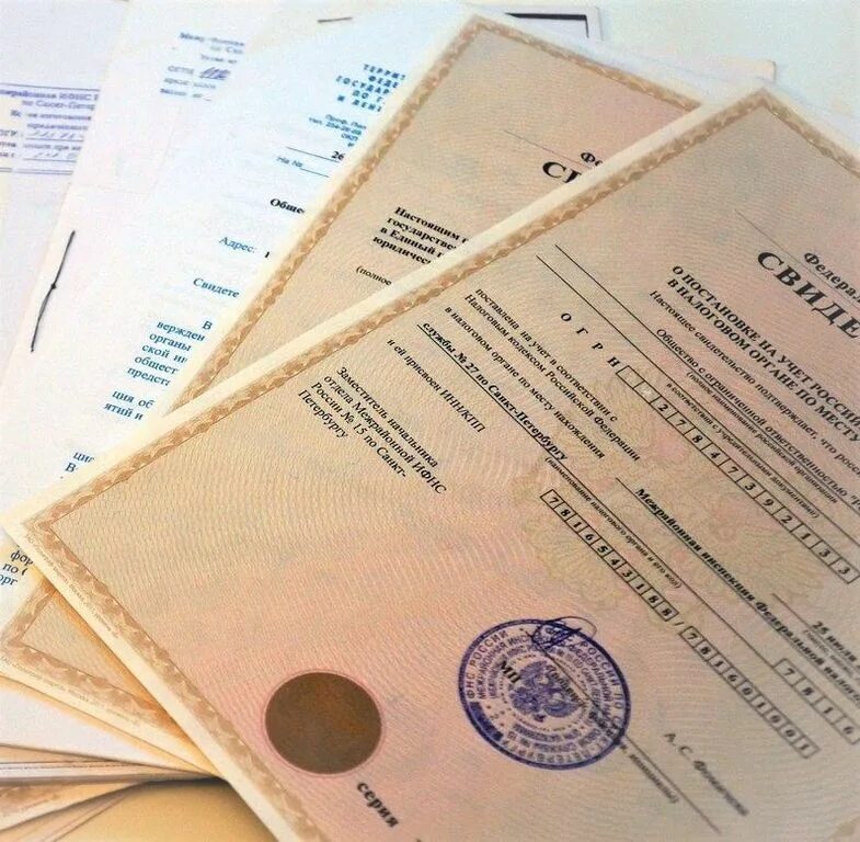 Регистрация фирмы. Регистрация предприятия. Регистрация предприятия. Фирма регистрация. Фирма регистрация.