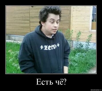 Че есть в русском языке