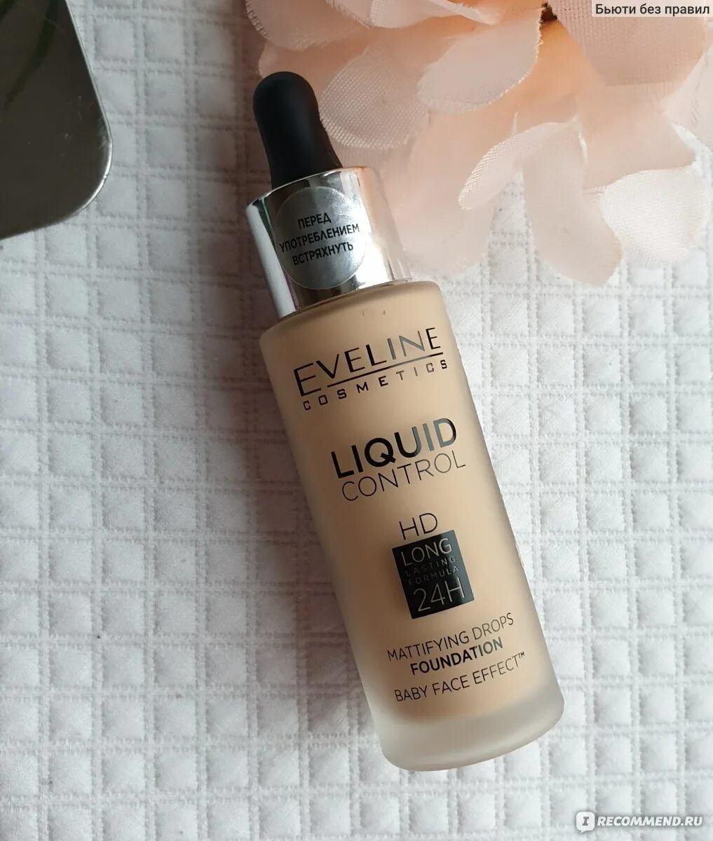 Крем eveline liquid control. Эвелин тональный ликвид 030. тональный крем eveline liquid control 030. eveline liquid control свотчи. тональный крем эвелин liquid control магнит косметик.
