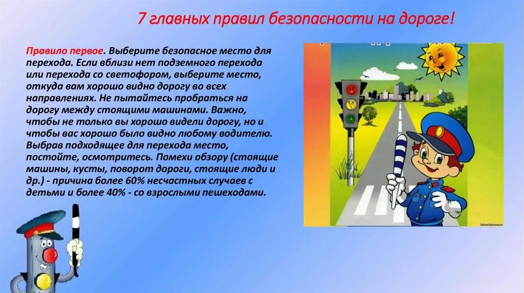 история пдд. первое дорожное правило при цезаре. первые дорожные знаки. первое правило дороги. история правила дорожного движения.