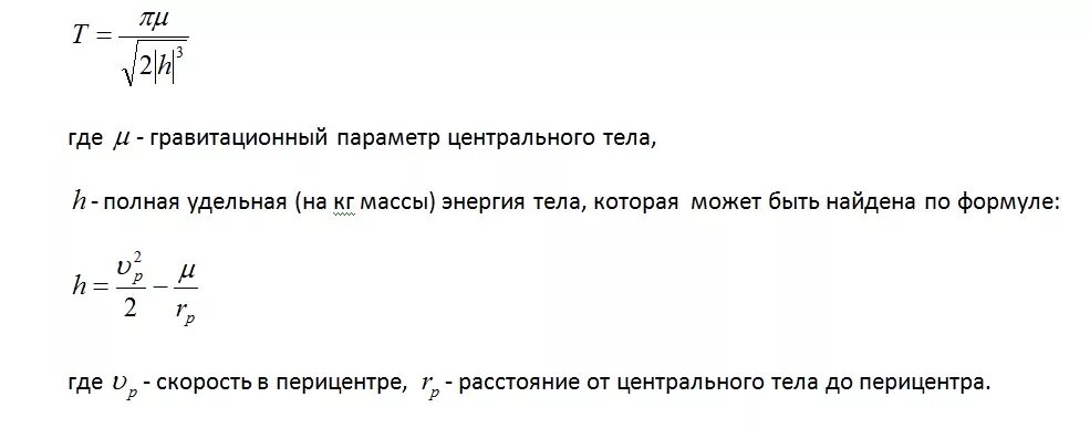 гравитационные планет солнечной системы таблица. гравитационные параметры планет. гравитационная постоянная формула нахождения. гравитационная постонна. гравитационный параметр земли.