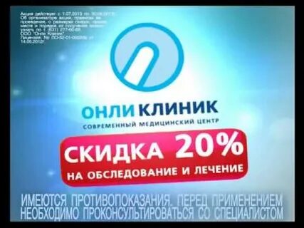 Онли клиник ленина