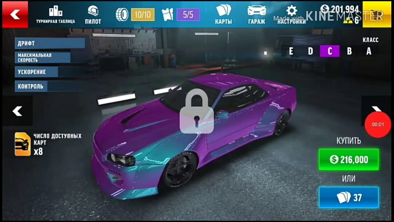 Drift max pro в злом. Drift Max Pro машины. Drift Max дрифт. Марки машин в дрифт Макс про. Стиль машин в дрифт Макс про.