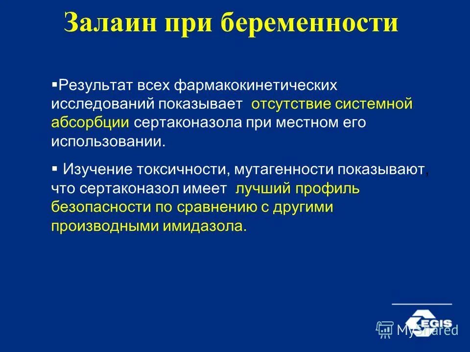 Дисбиоз в гинекологии у женщин