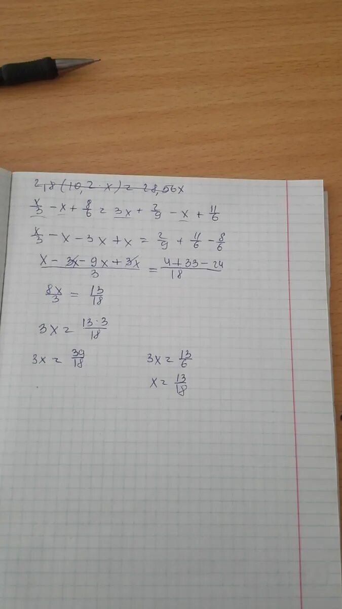 9x-6:2-8+3x:3. Решите уравнение 11x 3x +8 8x+5. Решение уравнение x-5/x-6=11/6. 11(2x-3)=5(4x-6)+2x решение.