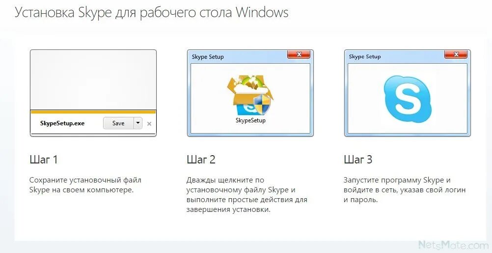 Skype 64 bit windows 10. Установка скайпа. skype установить на рабочий стол. установка скайпа бесплатная. установка скайпа на ноутбук бесплатно.