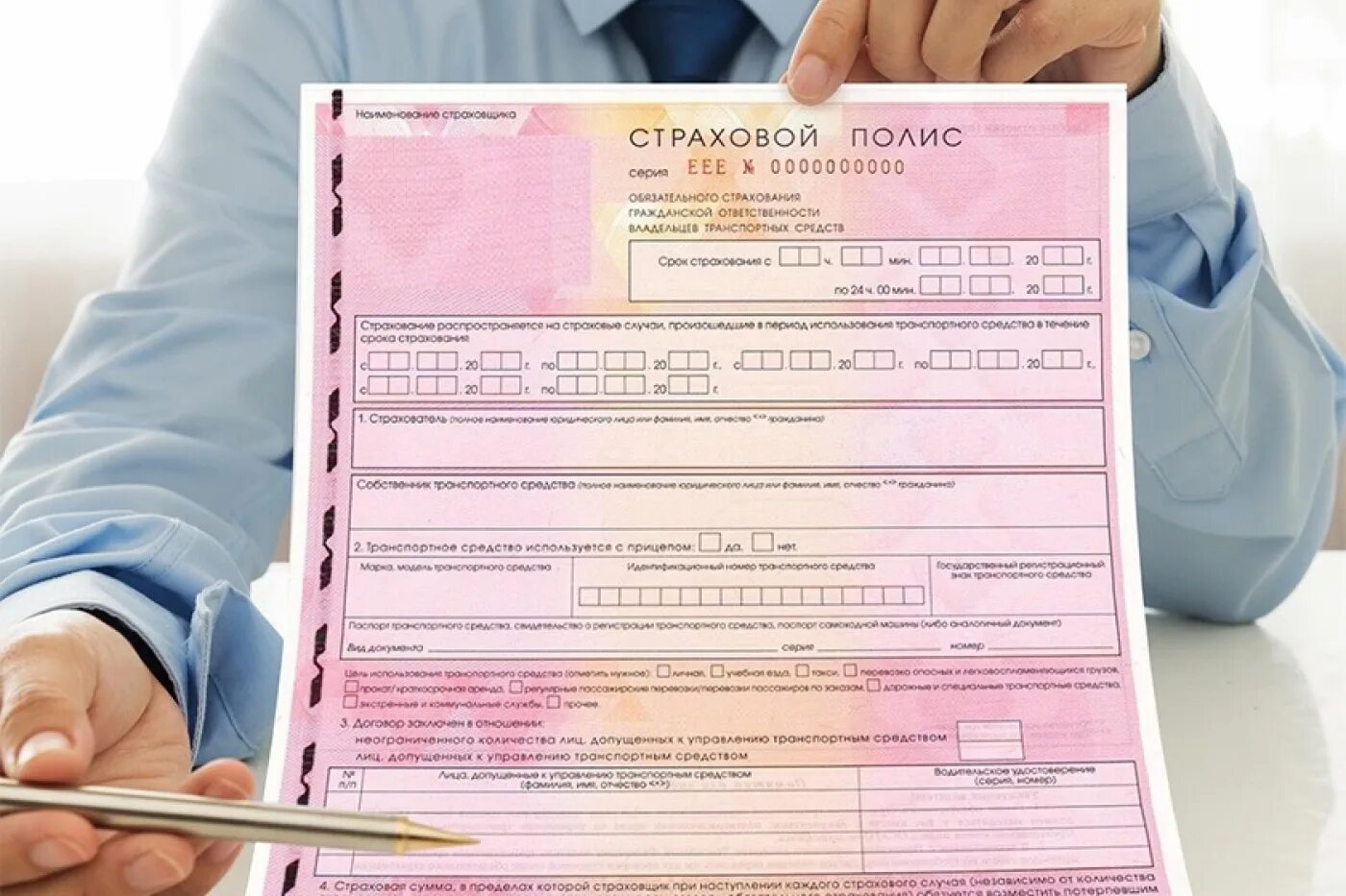 В какой компании застраховать осаго. Полис осаго. страхование автомобиля. страховой полис осаго. страховка на машину.