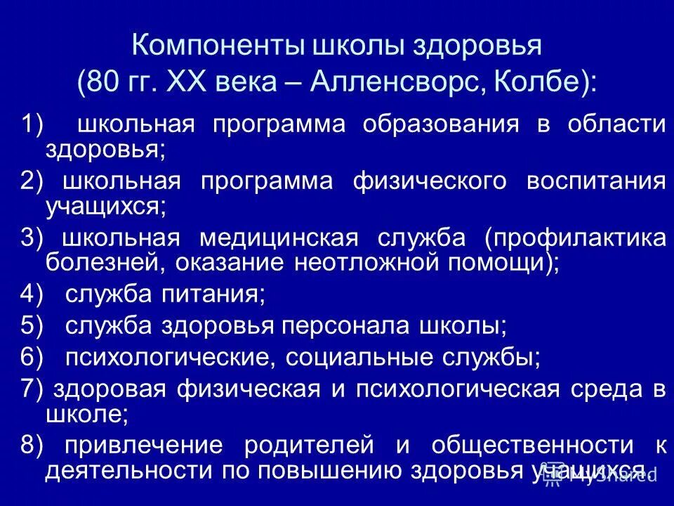 компоненты школы. развитие функциональной грамотности. структура воспитпроцесса. основные составляющие школы. информационно-образовательная среда школы.