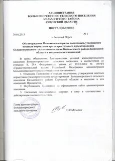 Об утверждении положения сельского поселения