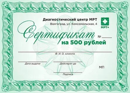 Дари сертификат