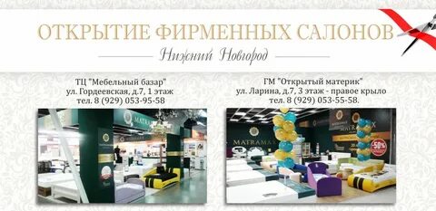 Открой нижнее