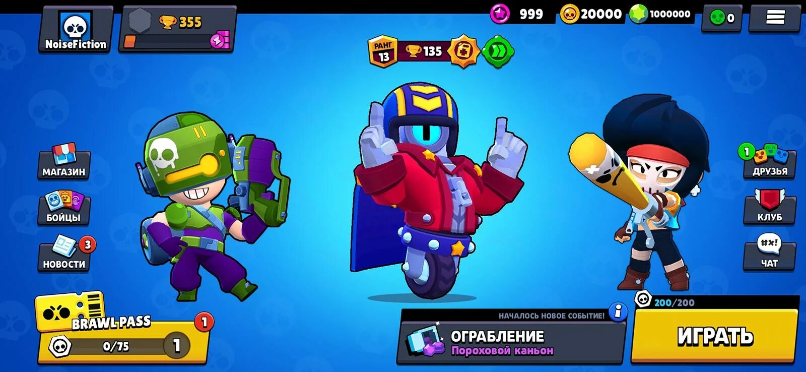 Установить новую версию brawl stars. ЧИТЕРСКАЯ версия Brawl Stars. Brawl Stars 2022. Brawl Stars новая версия. Сервера Brawl Stars.