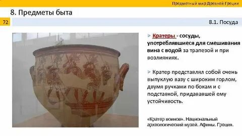 Общее народное дело в древней греции это