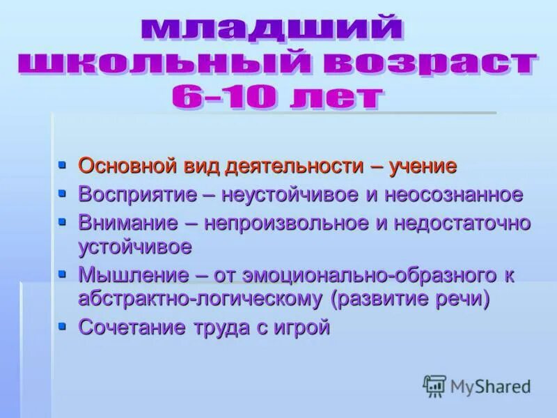 Характеристики учения как вида деятельности примеры
