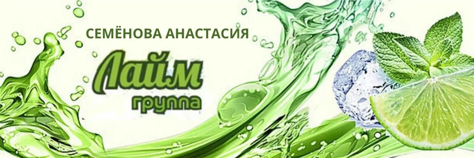 Группа лайм. Lime компания. Лайм Академия логотип. Лайм Компани лого. Лайм академия сайт