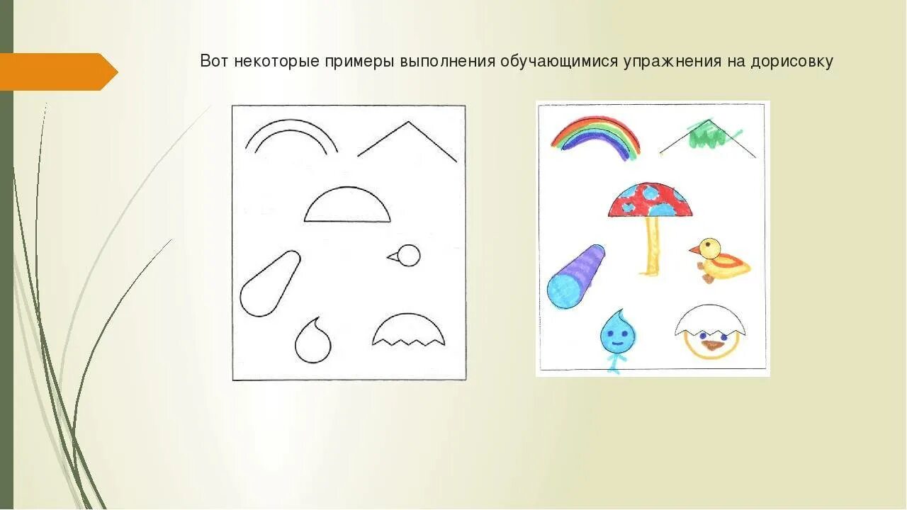 Воображение у старших дошкольников. Задания на воображение для дошкольников. Задания на творческое воображение. Развитие воображения у дошкольников. Задания на развитие воображения.