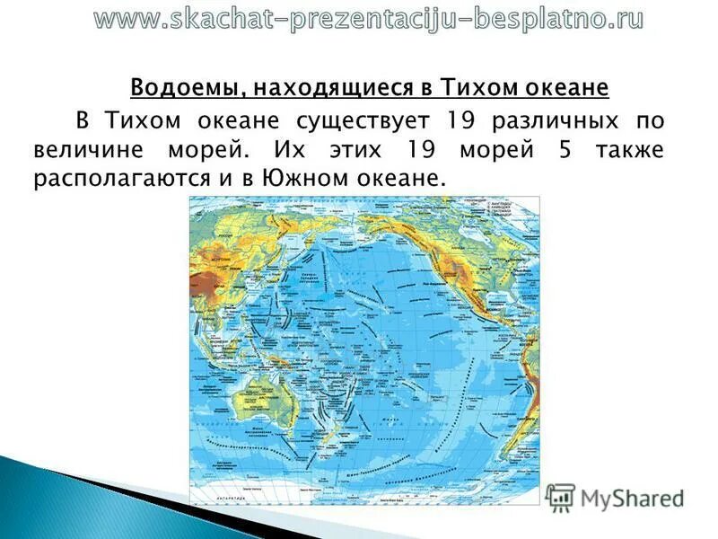 Заливы и проливы Тихого океана. Моря заливы проливы Тихого океана. Заливы и проливы Тихого океана на карте. Важнейшие проливы Тихого океана.