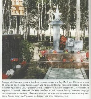 Юла первомайское томская