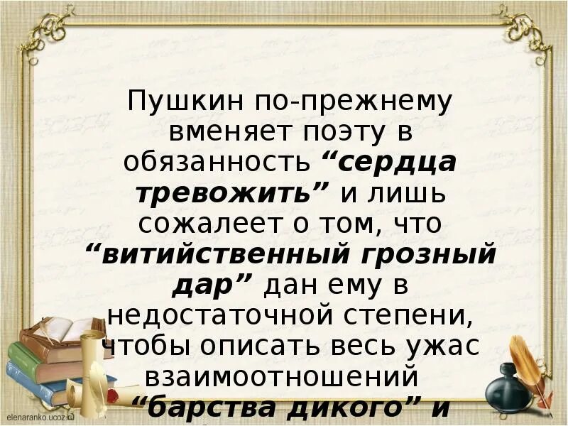 Сочинение бородино 5 класс. О чем сожалеет герой. О чём люди жалеют перед смертью. Макс фрай цитаты картинки. Почему не состоялась любовь аси и господина н.