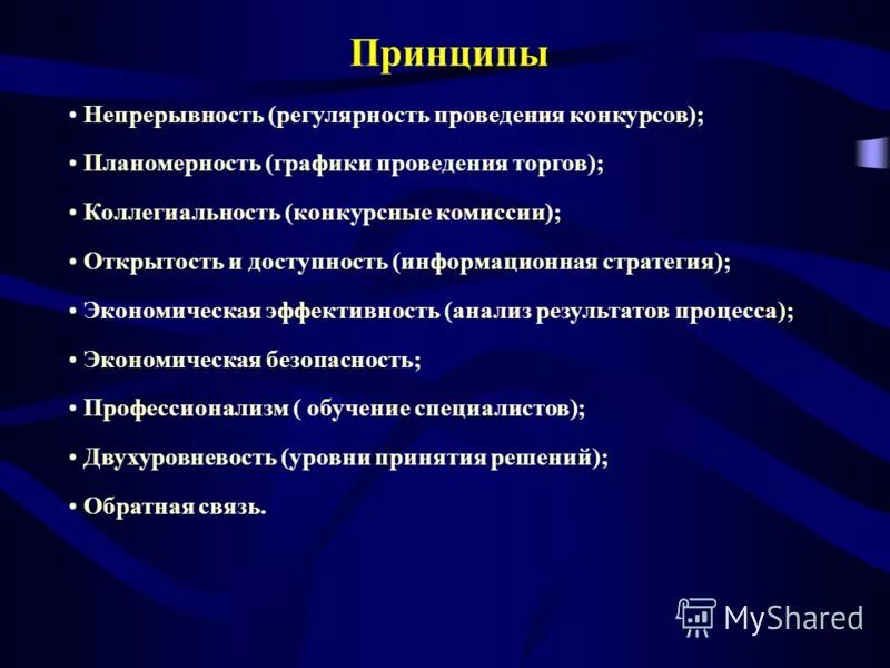 Услуги проведение конкурсов. Уровни проведения конкурсов. Организационная наука и хозяйственная планомерность. Непрерывность регулярность спорт. Проведение конкурсов в компаниях.