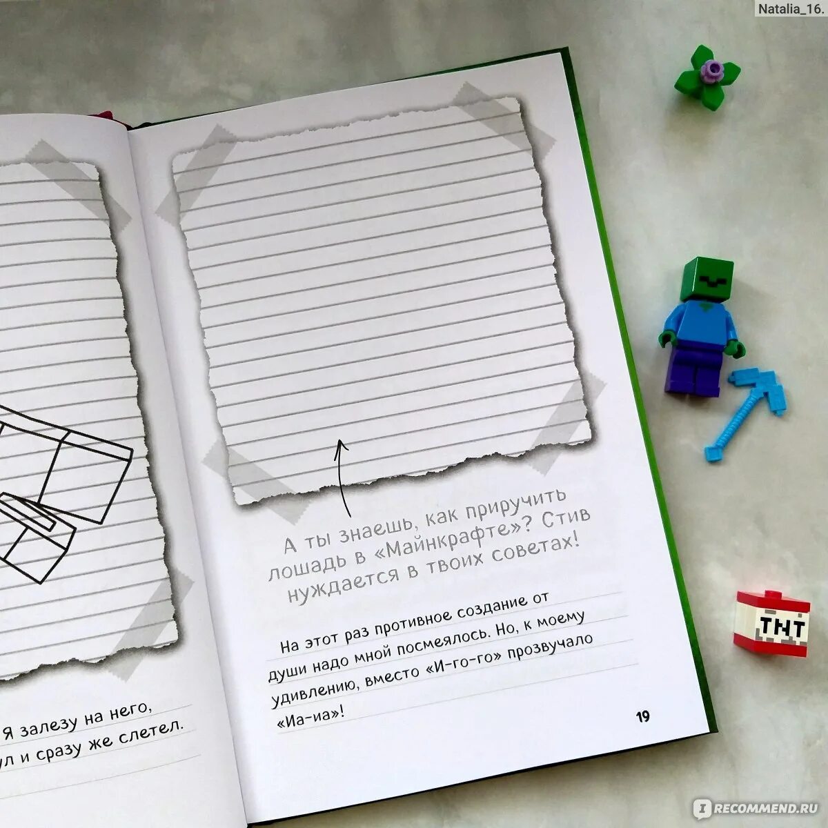 Дневник Стива. Конёк-квадратноног Minecraft Family книга.