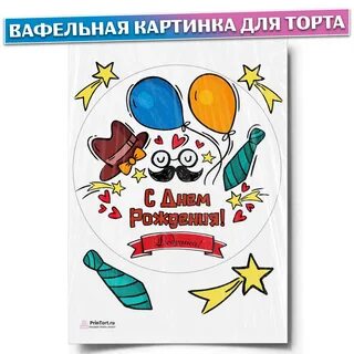 Картинка на торт дедушка