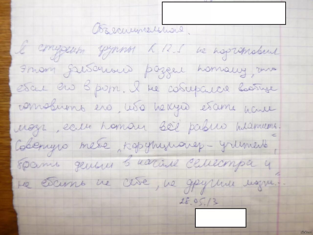 Объяснительная пропустил школу. Как писать объяснительную в колледж. Объяснительная в школу по пропуску ребенка. Как написать объяснительную в техникум. Как написать объяснительную в колледж.