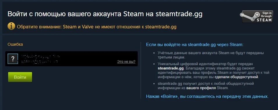 Проверка стоимости аккаунта steam. Идентифицировать ваш профиль Steam. Неверный логин или пароль стим. Не заходит в аккаунт стим. Войти в стим через логин и пароль.