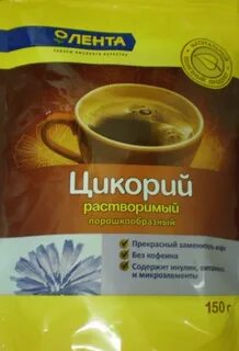 Гэрб цикорий можно