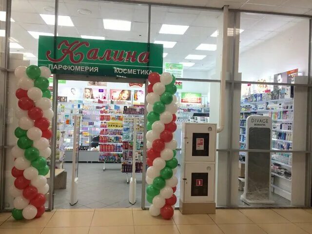 Калина магазин косметики тутаев. Калина духи парфюмерия. Калина вологда интернет. Калина череповец каталог товаров. Магазины калина европейский.