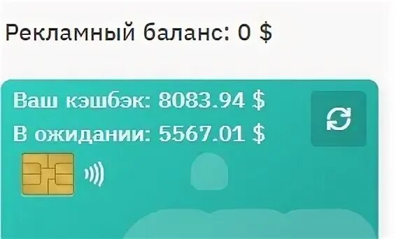 A d баланс