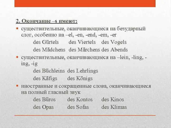 Слова на букву су. Слова оканчивающиеся на о. Слова которые оканчиваются на о. Слова заканчивающиеся на ота. Слова которые оканчиваются на о.