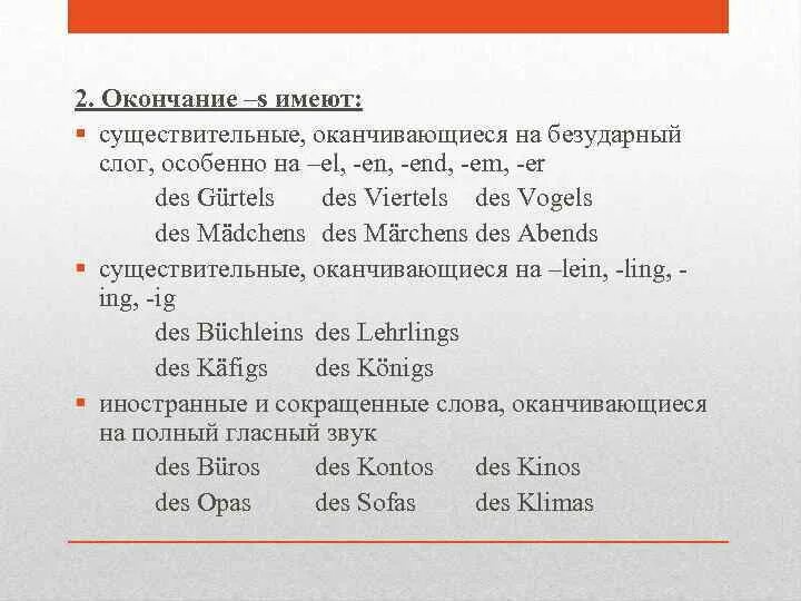 Окончание в слове кончилась. Окончание ота. Существительные оканчивающиеся на Лог. Слова заканчивающиеся на ота. Слова на окончание ота существительные.