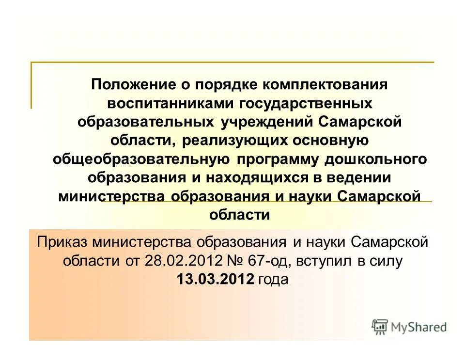 комплектование персонала. мероприятия по комплектованию штата. комплектование архива организации. этапы комплектования архива. порядок комплектования государственных.