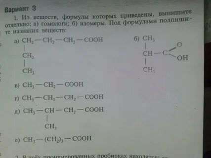 Названия веществам формулы которых приведены ниже
