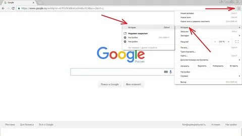 Chromium очистить кэш