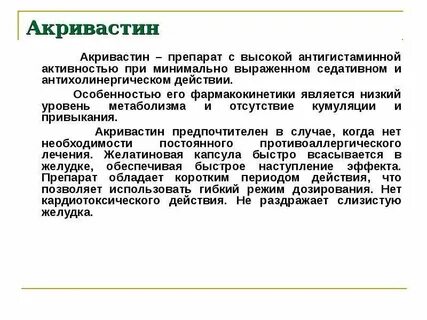 Минимально выраженная