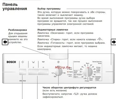 Как запустить bosch