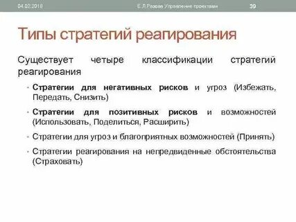 Стратегии здоровья